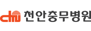 천안충무