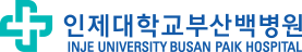 인제대학교 부산백병원