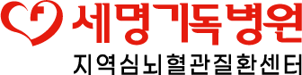 포항세명기독병원
