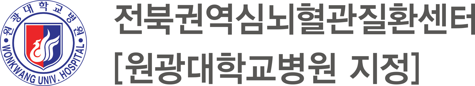 원광대학교
